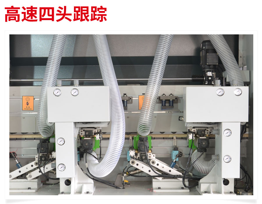 高速封边机
