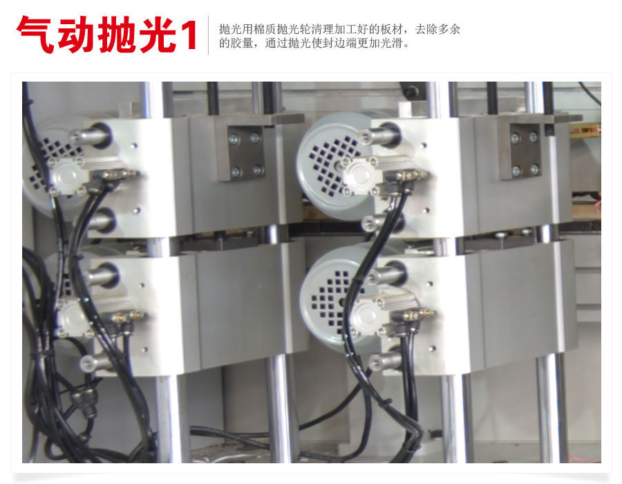 高速封边机