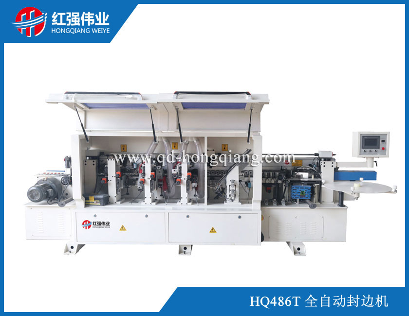  HQ486T 全自动封边机
