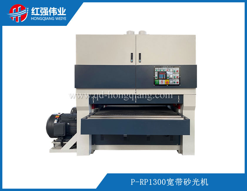P-RP1300宽带砂光机