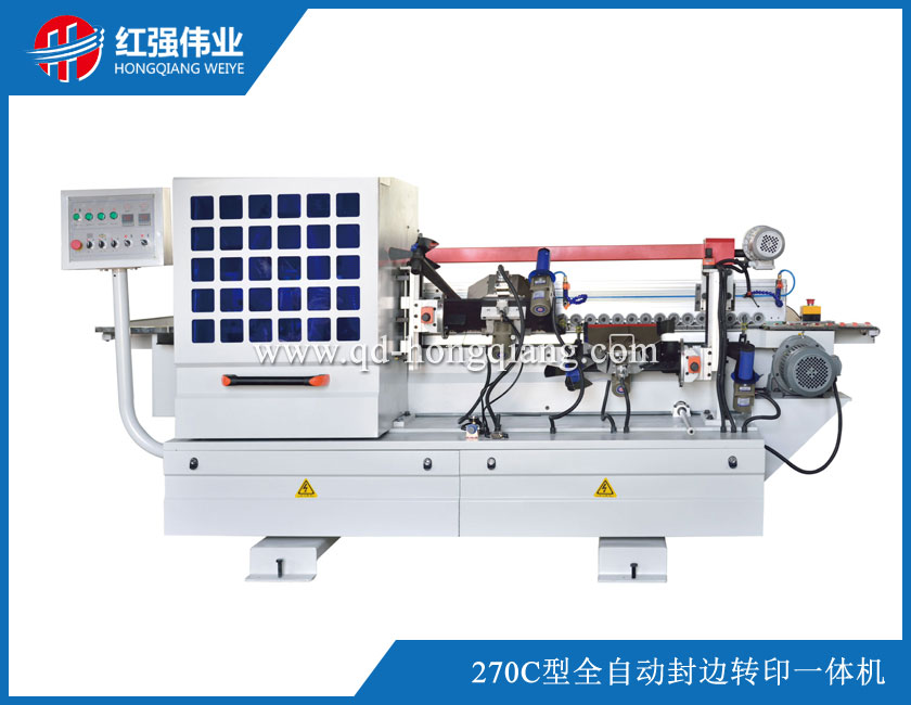 270C型全自动封边转印一体机