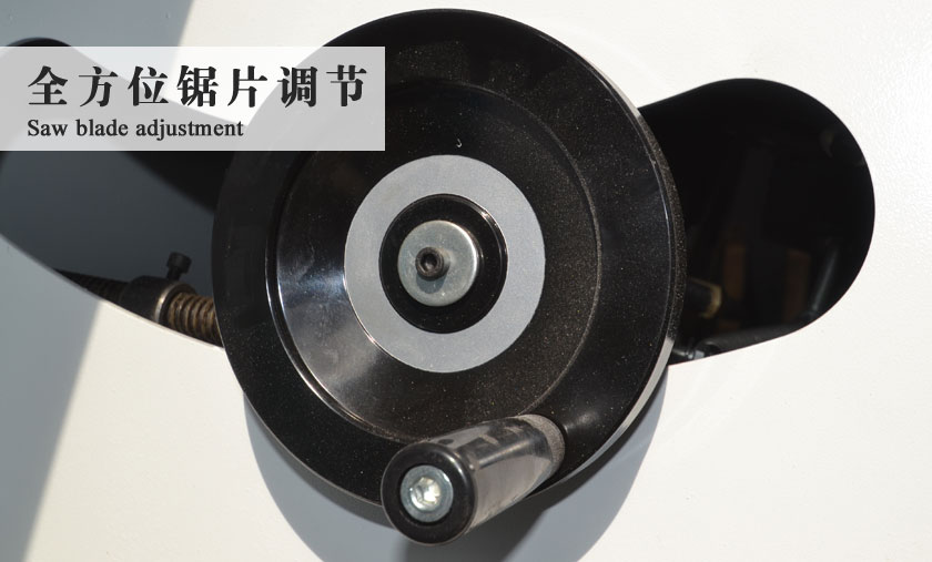 全方位锯片调节