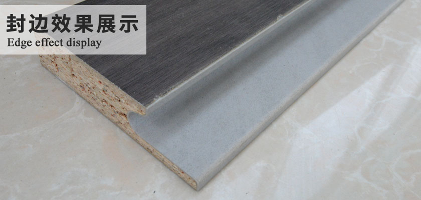 封边效果展示